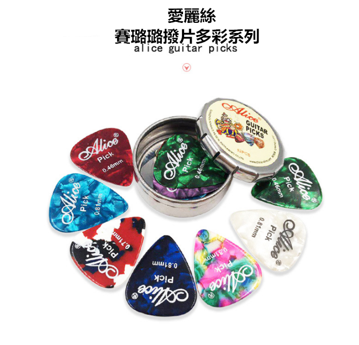  民謠吉他撥片 電吉他撥片 烏克麗麗撥片 Pick 撥片 彈片 12片裝
