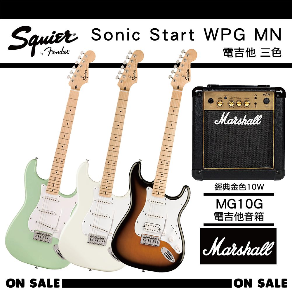  Fender Squier Sonic Start 電吉他套裝組