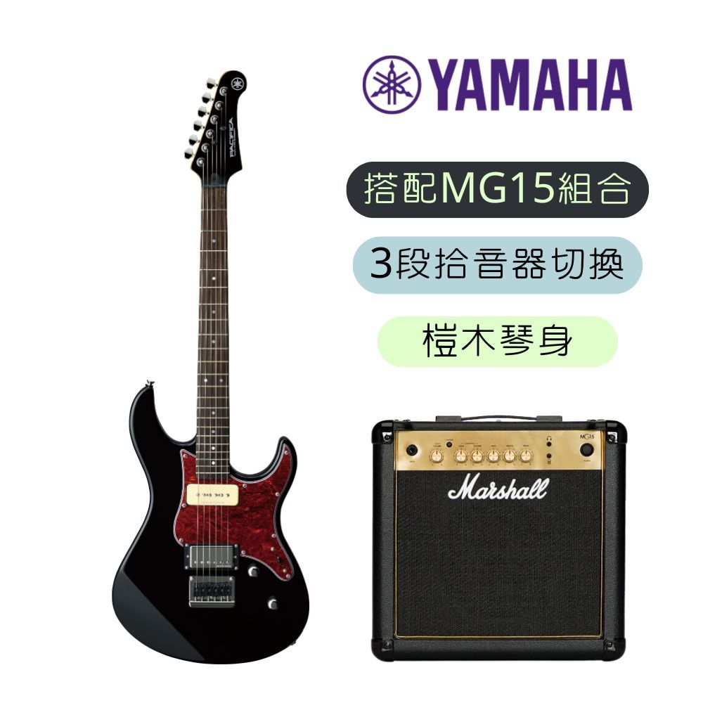 YAMAHA 山葉 Pacifica PAC611H 電吉他 + MG15音箱組合 孤獨搖滾款 贈送超值五大好禮