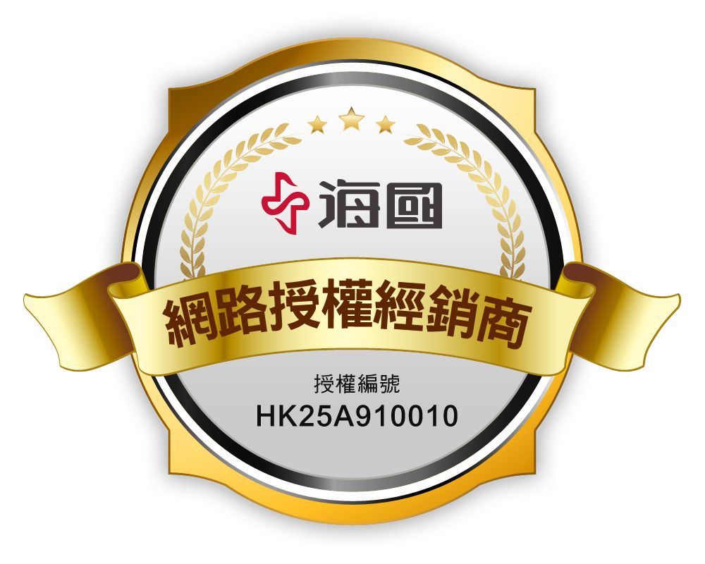 網路授權經銷商授權編號HK25A910010
