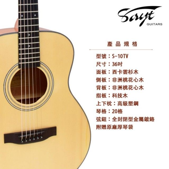 GUITARS產品規格型號:S-10TV尺寸:36面板:西卡雲杉木側板:非洲桃花心木背板:非洲桃花心木指板:科技木上下枕:高級塑鋼琴格:20格弦鈕:全封閉型金屬鍍附贈原廠厚琴袋