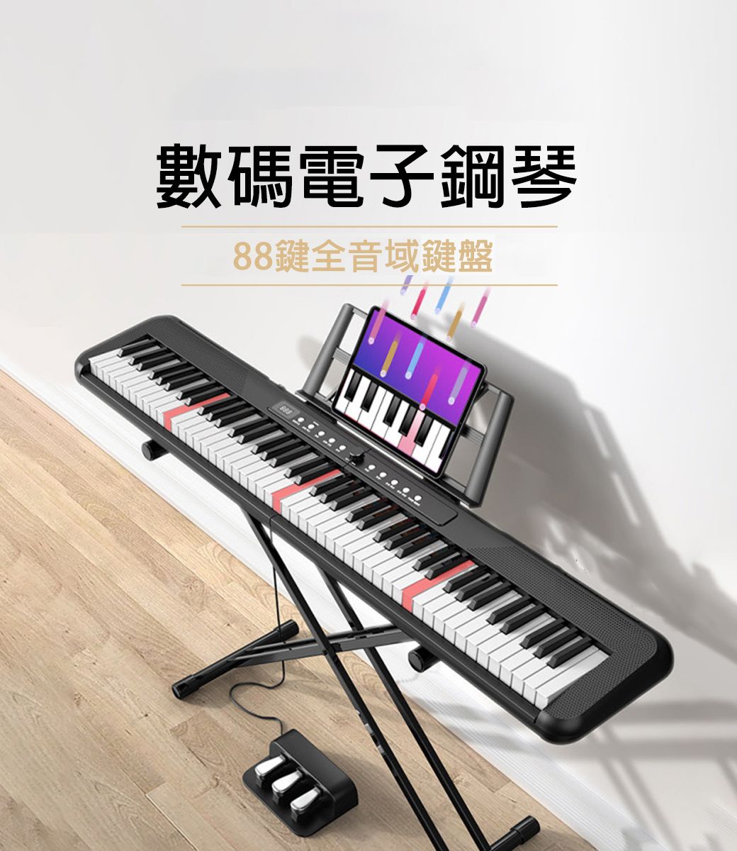 數碼電子鋼琴88鍵全音域鍵盤