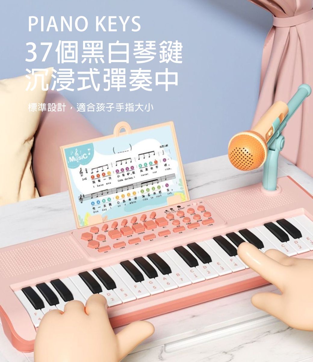 PIAN KEYS37個黑白琴鍵沉浸式彈奏中標準設計,適合孩子手指大小  O00 0  2