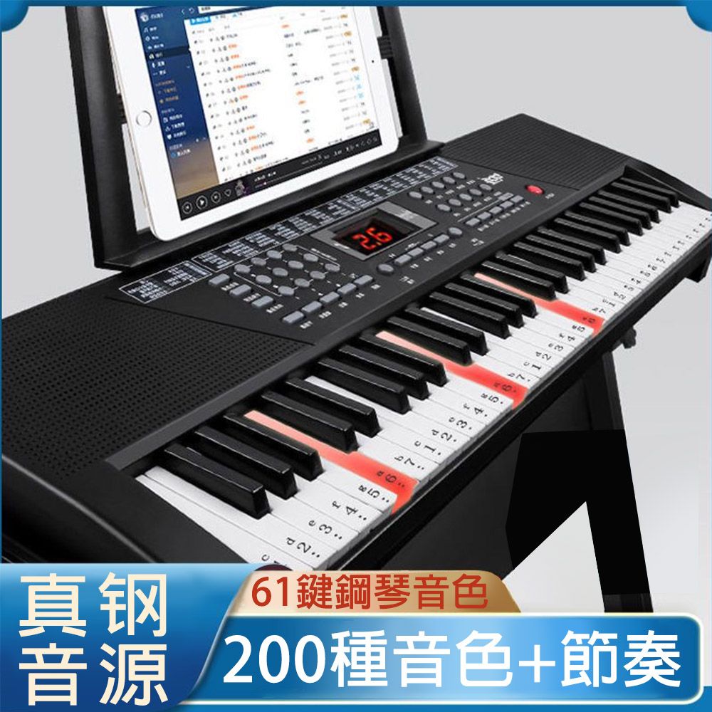  61鍵電子琴 智慧型多功能電子琴 初學者兒童成年人家用 便攜式仿鋼琴 兒童幼師專業數位鋼琴