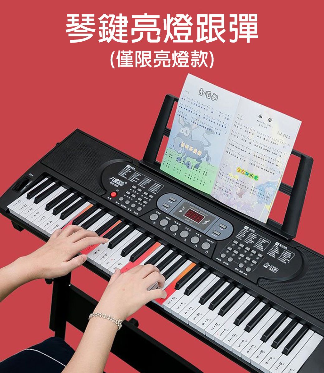 琴鍵亮燈跟彈(僅限亮燈款)八小草 412