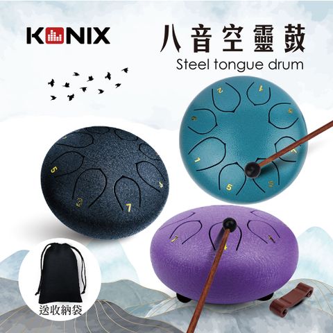 Konix 八音空靈鼓－靈韻紫 6吋便攜式療癒樂器 迷你手碟