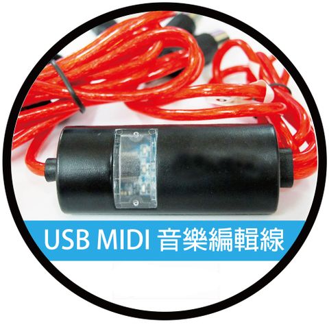 Konix 高速USB Type C-MIDI音樂編輯線(適用於山野樂器61鍵手捲鋼琴)