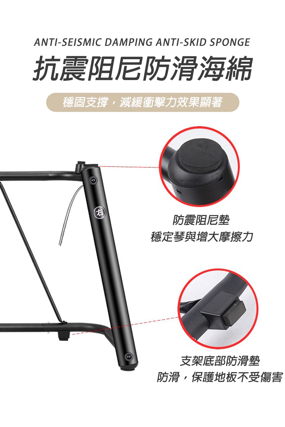 ANTI-SEISMIC DAMPING ANTI-SKID SPONGE抗震阻尼防滑海綿穩固支撐減緩衝擊力效果顯著(右防震阻尼墊穩定琴與增大摩擦力支架底部防滑墊防滑,保護地板不受傷害