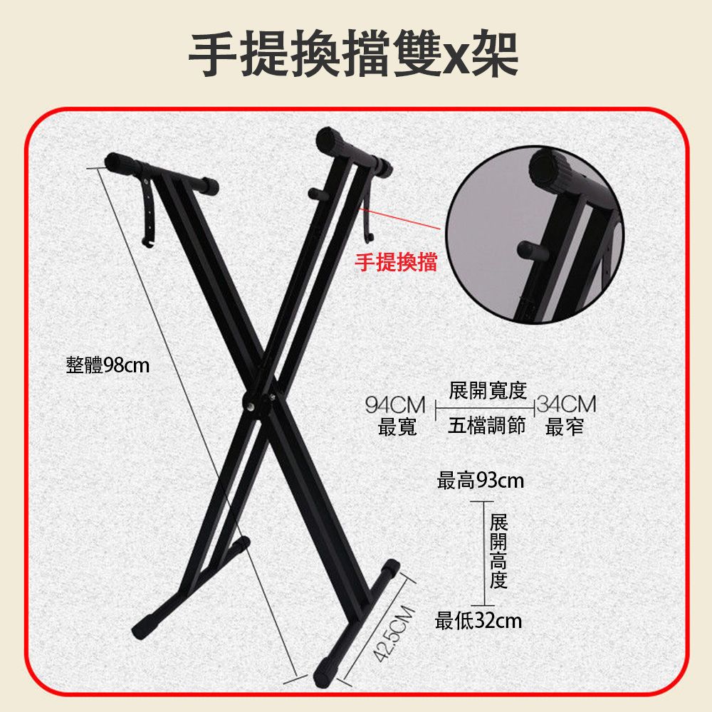  電子琴架 手提加厚 88鍵61鍵電子琴架 古箏架 折疊琴架 x型支架 鍵盤架