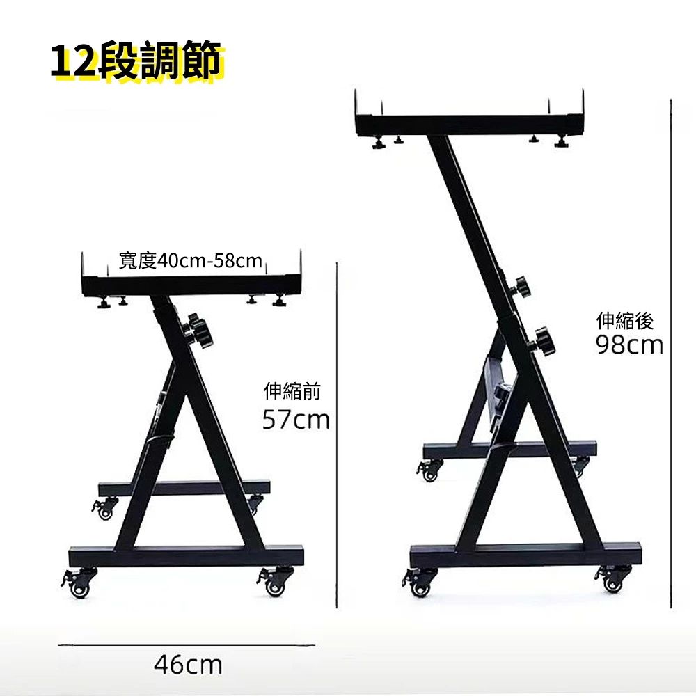 12段調節40cm-58cm伸縮前57cm46cm伸縮後98cm