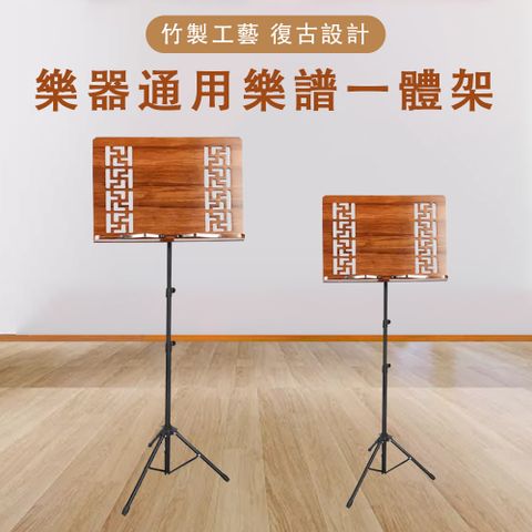 家用升降琴譜架 專業升級樂譜架 便攜式曲譜架 吉他電子琴古箏譜子架 木質加粗加厚立式木譜架