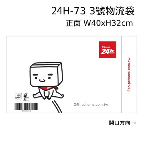 PChome 3號物流袋(W40cm x H32cm+4cm)-100入