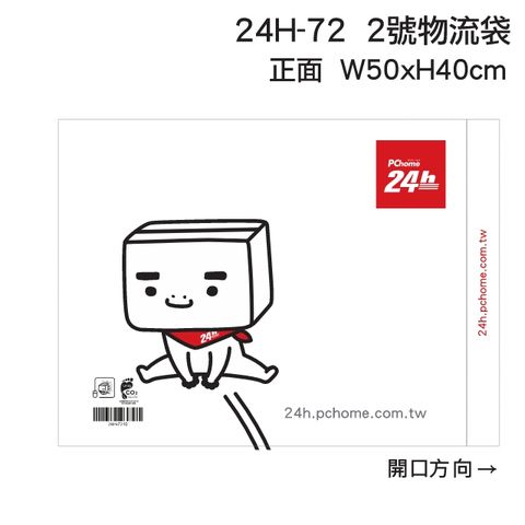 PChome 2號物流袋(H40cm x W50cm+4cm)-100入