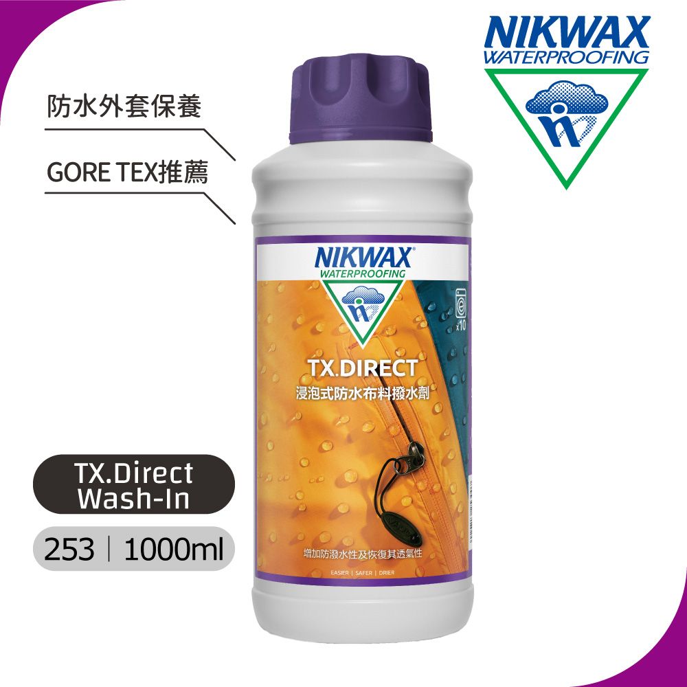 NIKWAX 【英國】 浸泡式防水布料撥水劑