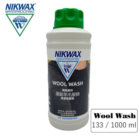 NIKWAX 133 羊毛織品清洗劑 1L