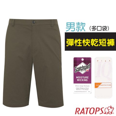 【瑞多仕-RATOPS】彈性快乾休閒短褲(多口袋).吸溼排汗平織休閒褲/DA3415 谷蒼褐色