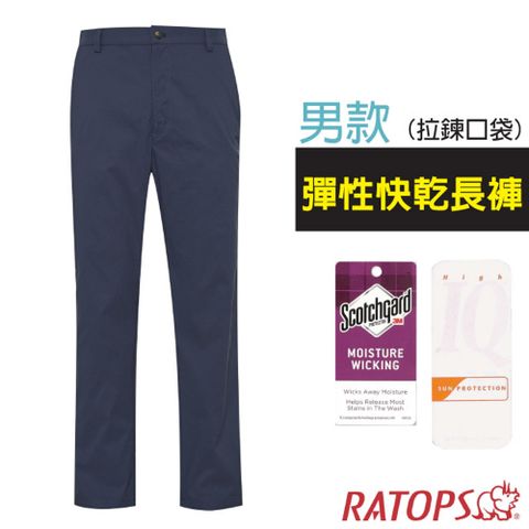 RATOPS 瑞多仕 【-】男 彈性快乾休閒長褲(拉鍊口袋).吸溼排汗平織休閒褲/DA3410 墨水藍色