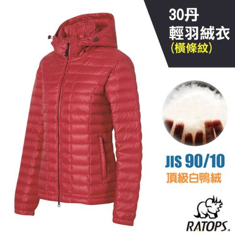 RATOPS 瑞多仕 【-】女30丹輕羽絨衣(橫條紋)(JIS 90/10).羽絨外套.保暖外套/RAD783 紅玫瑰色