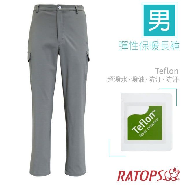 RATOPS 瑞多仕 男 彈性保暖長褲(五角貼袋).磨毛平織運動休閒褲/Teflon超潑水潑油防汙防汗/DA3751 鈦灰色