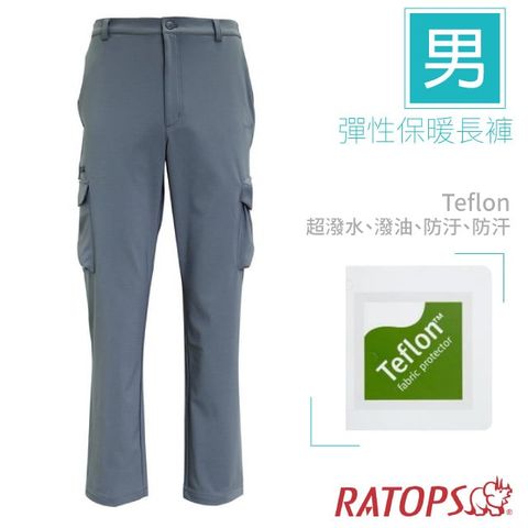 RATOPS 瑞多仕 男 彈性保暖長褲(立體多口袋).磨毛平織運動休閒褲/Teflon超潑水潑油防汙防汗/DA3754 熔岩煙灰色