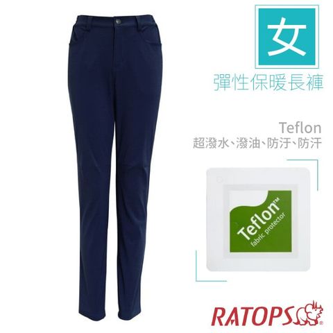 RATOPS 瑞多仕 女 彈性保暖長褲(流線剪裁).磨毛平織運動休閒褲/Teflon超潑水潑油防汙防汗/DA3759 暗藍灰色