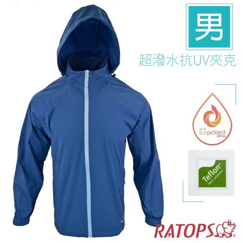 RATOPS 瑞多仕 男 超潑水抗UV夾克.運動休閒防曬連帽外套.機車風衣/HIGH IQ 50+.Teflon防汙防汗/DH2101 寂靜藍/雲灰色