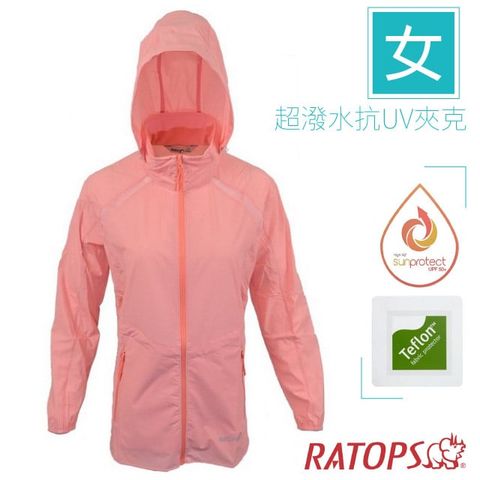 RATOPS 瑞多仕 女 超潑水抗UV夾克(長版型).運動休閒防曬連帽外套.機車風衣/HIGH IQ 50+/DH2107 糖果粉/粉桔色