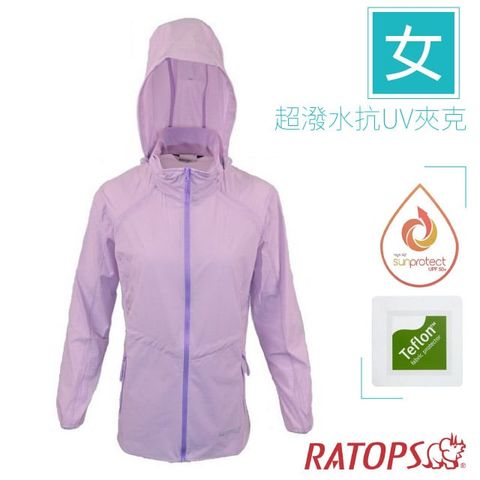 RATOPS 瑞多仕 女 超潑水抗UV夾克(長版型).運動休閒防曬連帽外套.機車風衣/HIGH IQ 50+/DH2108 淡紫丁香/粉紫