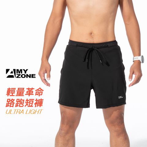 A-MYZONE 男款 7吋運動短褲雙層內裏後置物口袋超透氣超輕量超快乾超涼感