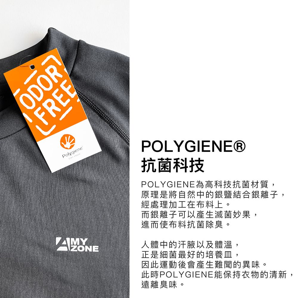 A-MYZONE 男款 Polygiene 抗菌除臭輕刷毛保暖底層衣 / 運動長袖上衣