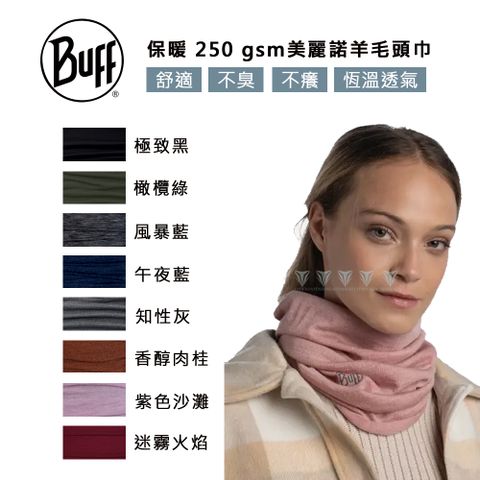 BUFF 保暖織色 250gsm 美麗諾羊毛頭巾