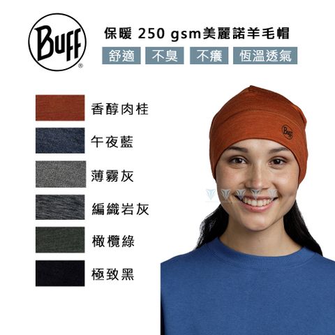 【BUFF】保暖 250gsm 美麗諾羊毛帽