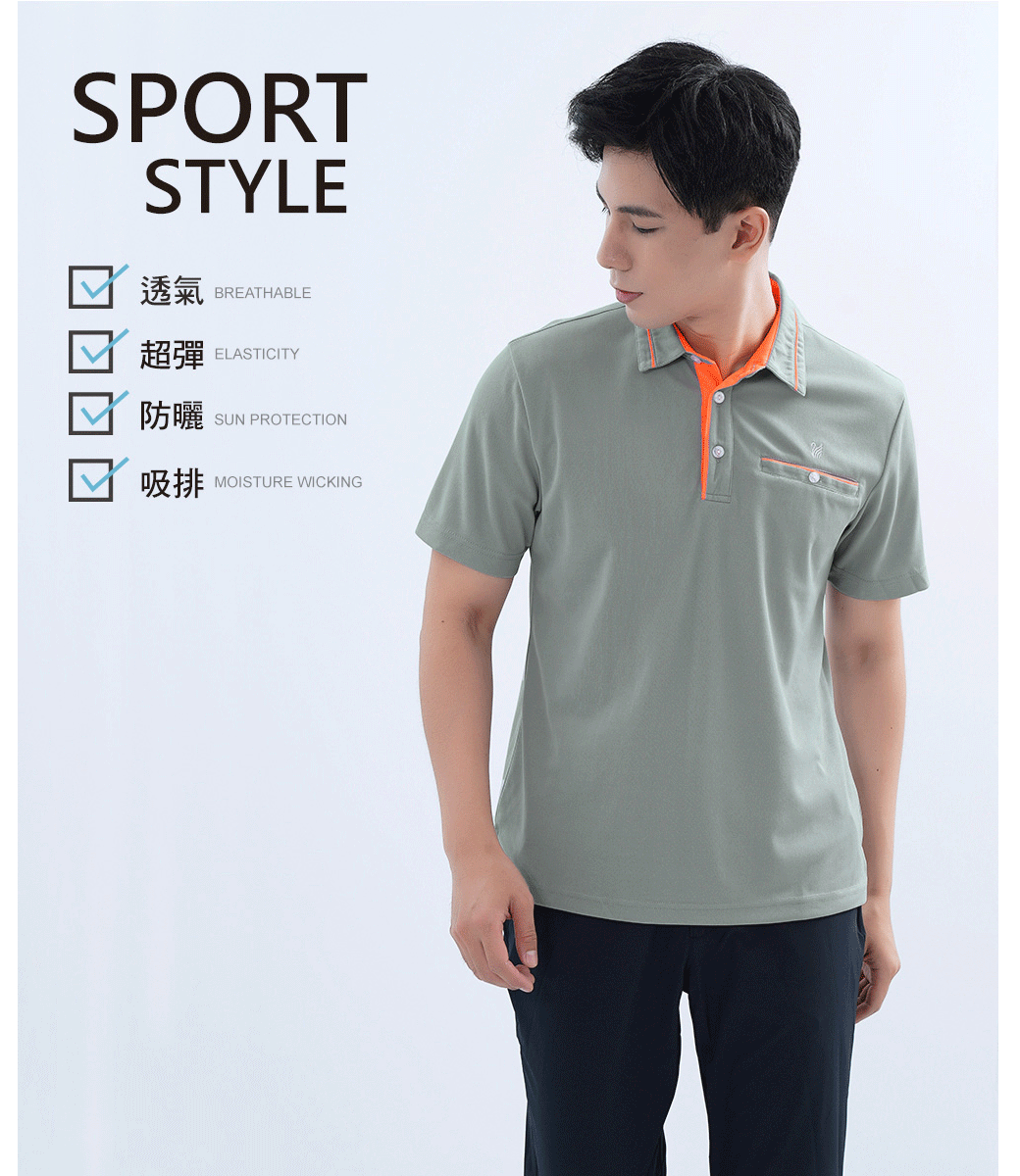 SPORTSTYLE透氣BREATHABLE超彈ELASTICITY防曬SUN PROTECTION吸排MOISTURE WICKING