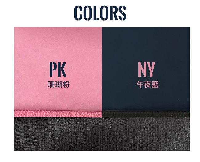 COLORSPK珊瑚粉NY午夜藍