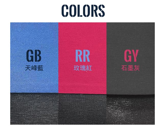 COLORSRRGB天峰藍玫瑰紅GY石墨灰