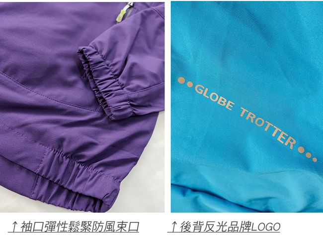 GLOBE TROTTER 袖彈性鬆緊防風口後背反光品牌LOGO