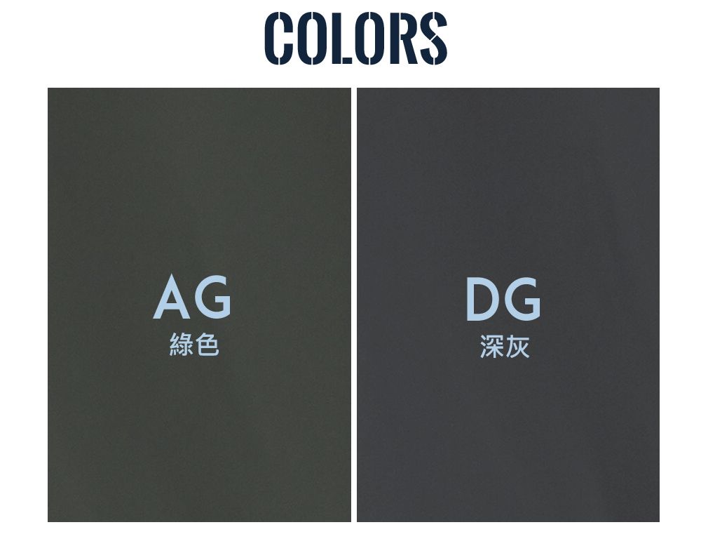 COLORSAG綠色DG深灰