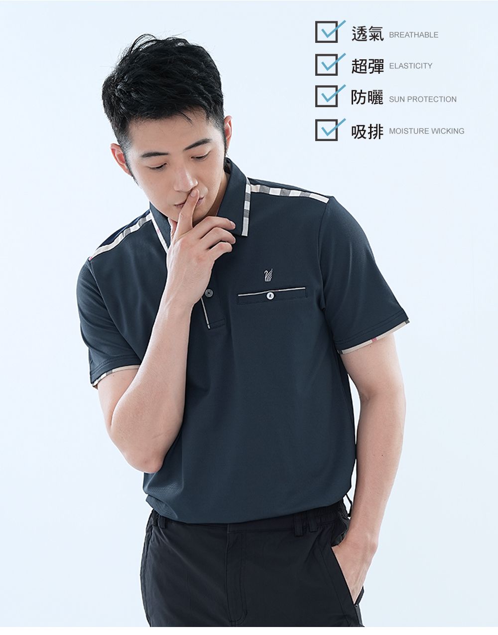 透氣BREATHABLE超彈ELASTICITY防曬SUN PROTECTION吸排MOISTURE WICKING