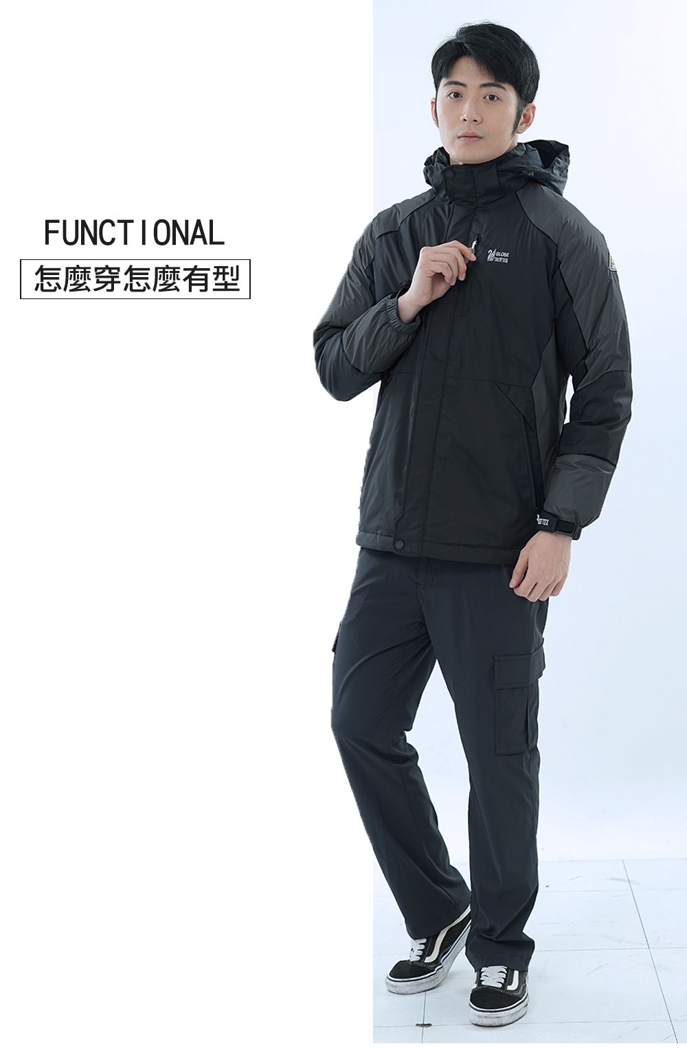 FUNCTIONAL怎麼穿怎麼有型