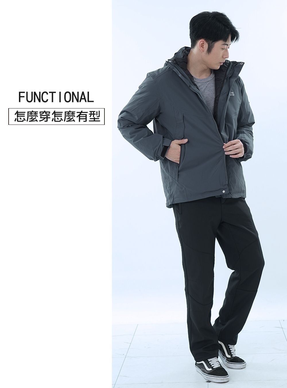 FUNCTIONAL怎麼穿怎麼有型