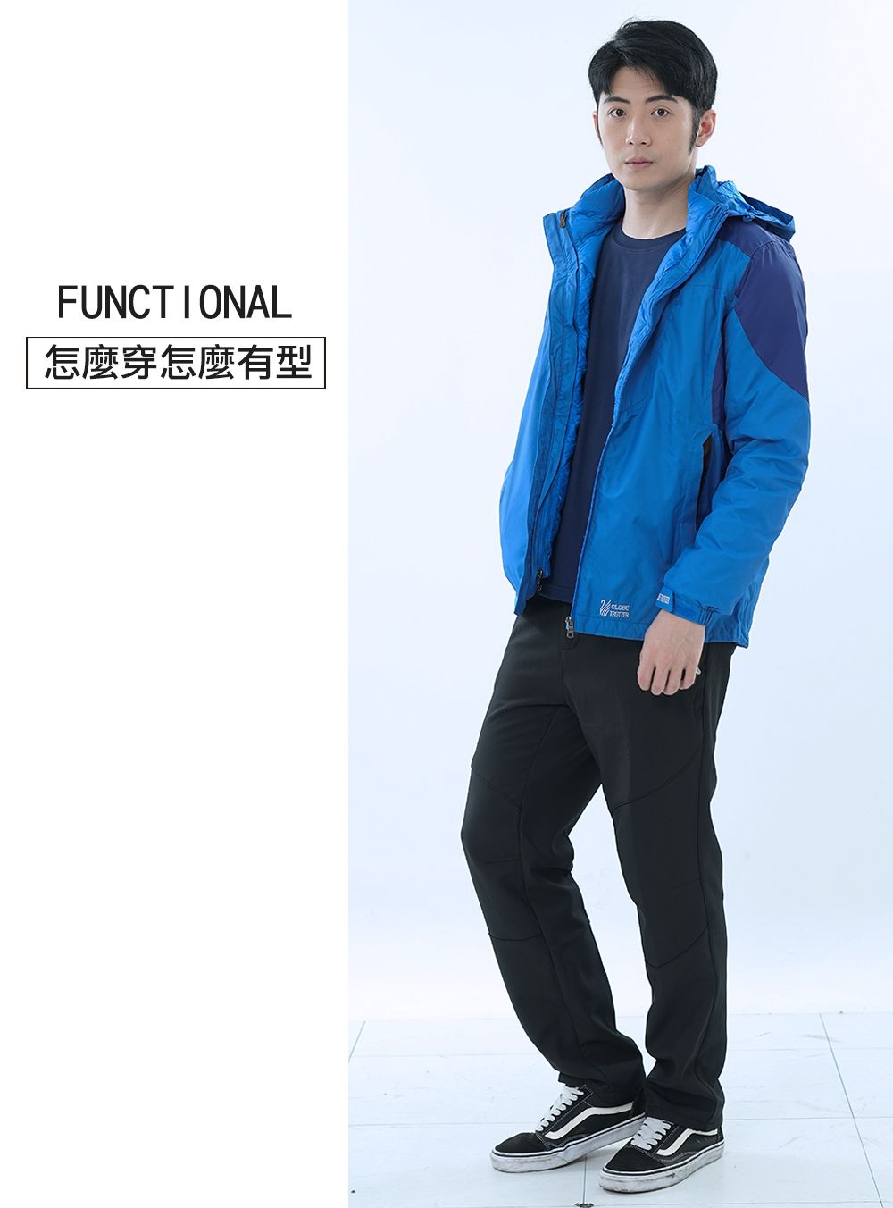 FUNCTIONAL怎麼穿怎麼有型