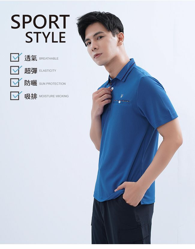 SPORTSTYLE透氣BREATHABLE超彈 ELASTICITY 防曬SUN PROTECTION 吸排MOISTURE WICKING