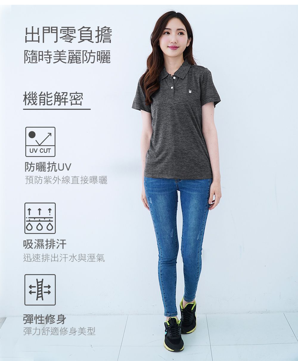 出門零負擔隨時美麗防曬機能解密 CUT防曬抗UV預防紫外線直接曝曬  00吸濕排汗迅速排出汗水與溼氣彈性修身彈力舒適修身美型