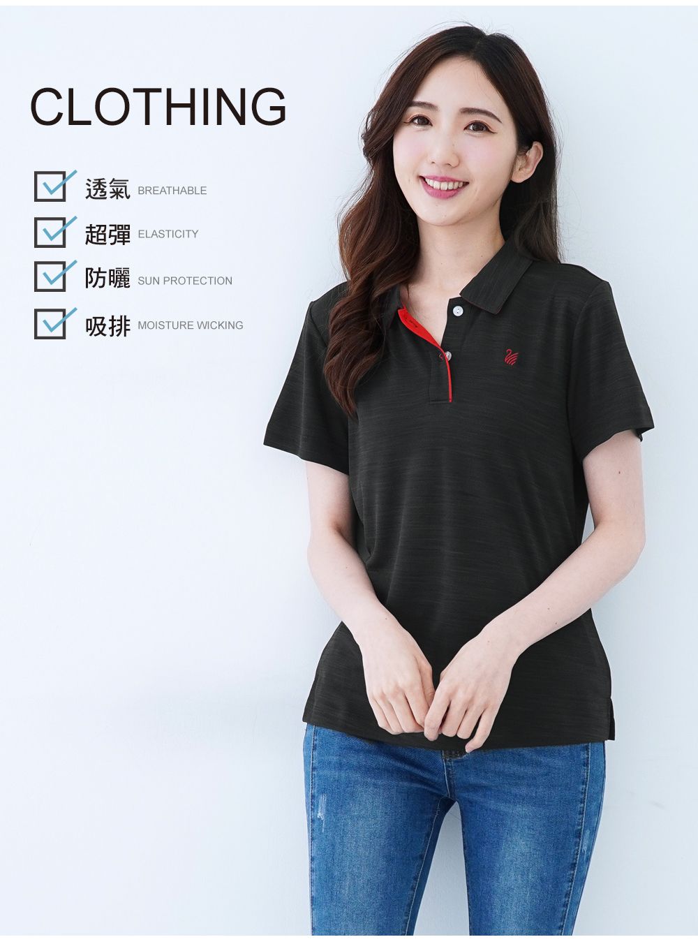 CLOTHING透氣BREATHABLE超彈 ELASTICITY防曬SUN PROTECTION吸排MOISTURE WICKING