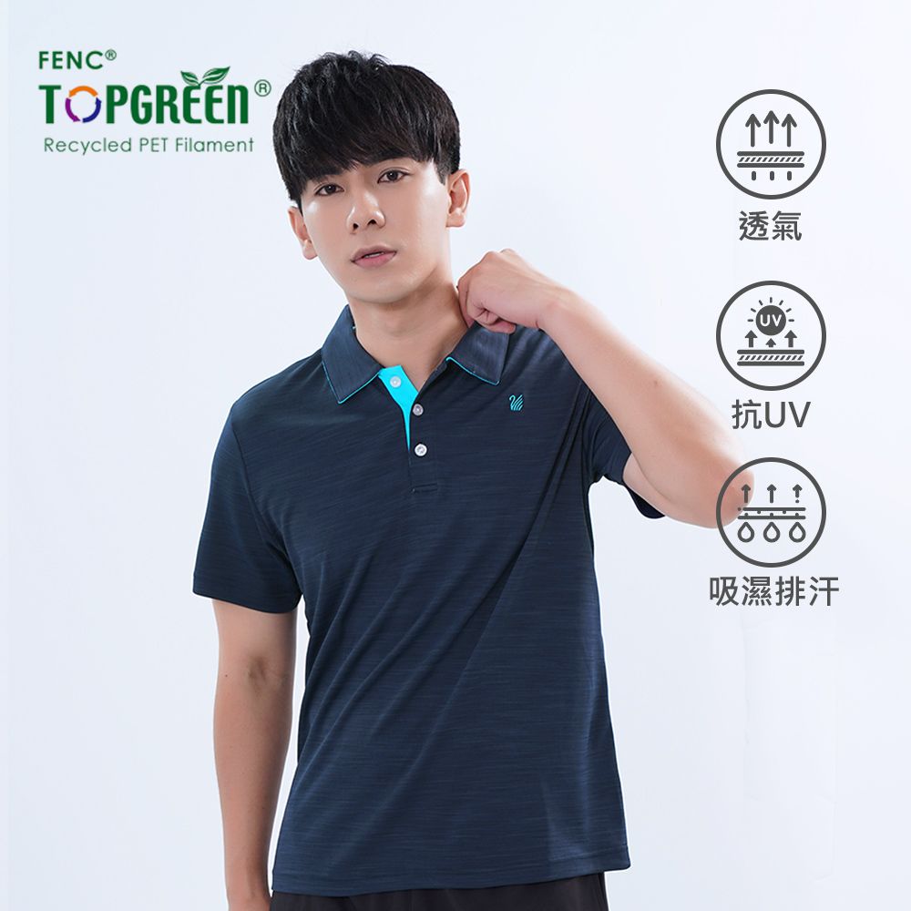 遊遍天下 MIT台灣製男女款抗UV吸濕排汗環保紗短袖機能POLO衫 GS1022(M-5L大尺碼)
