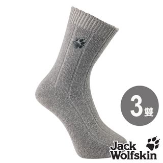 【Jack wolfskin 飛狼】羊毛保暖襪『淺灰 / 3雙』