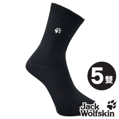 Jack Wolfskin Tactel 排汗抗菌運動襪 中筒襪『黑色 / 5雙』