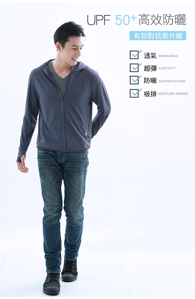 UPF 50+高效防曬有效對抗紫外線透氣BREATHABLE超彈ELASTICITY防曬SUN PROTECTION吸排MOISTURE WICKING