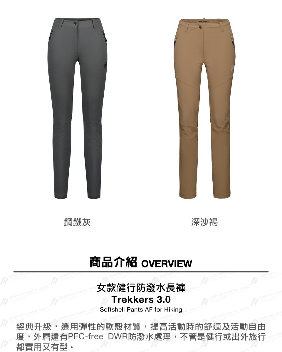 Mammut 長毛象】Trekkers 3.0 Pants AF Women 健行防潑水長褲黑色女款