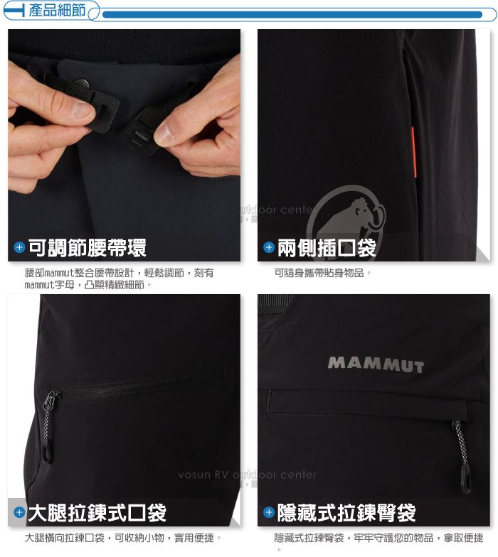 MAMMUT 長毛象】男AEGILITY Slim Pants AF 機能彈性透氣快乾健行褲